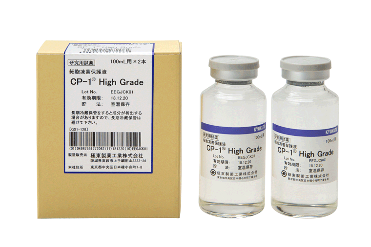 CP-1(R) High Grade